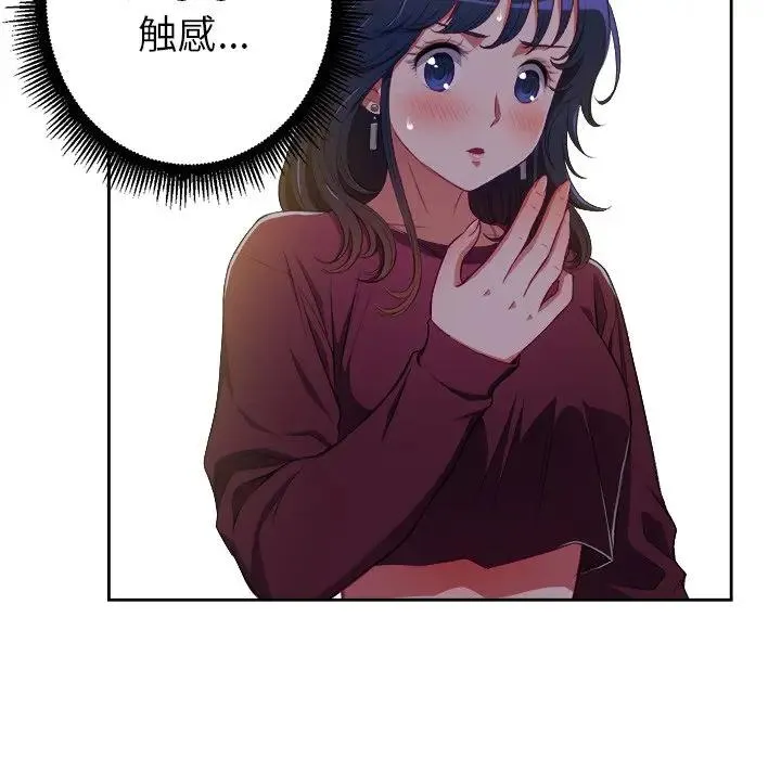 难缠小恶女 第 3 话