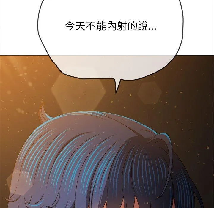 难缠小恶女 第188话