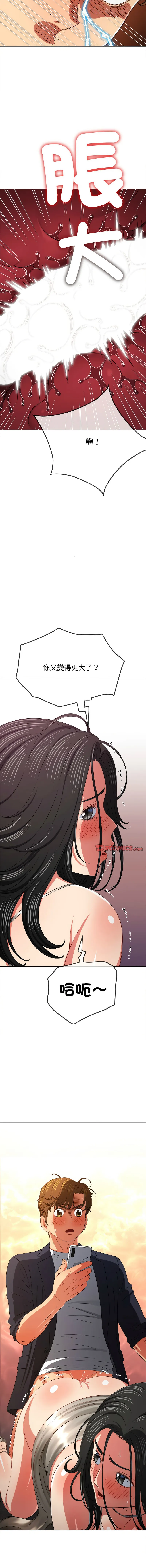 难缠小恶女 第208话