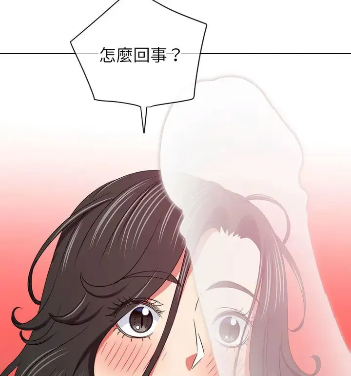 难缠小恶女 第203话