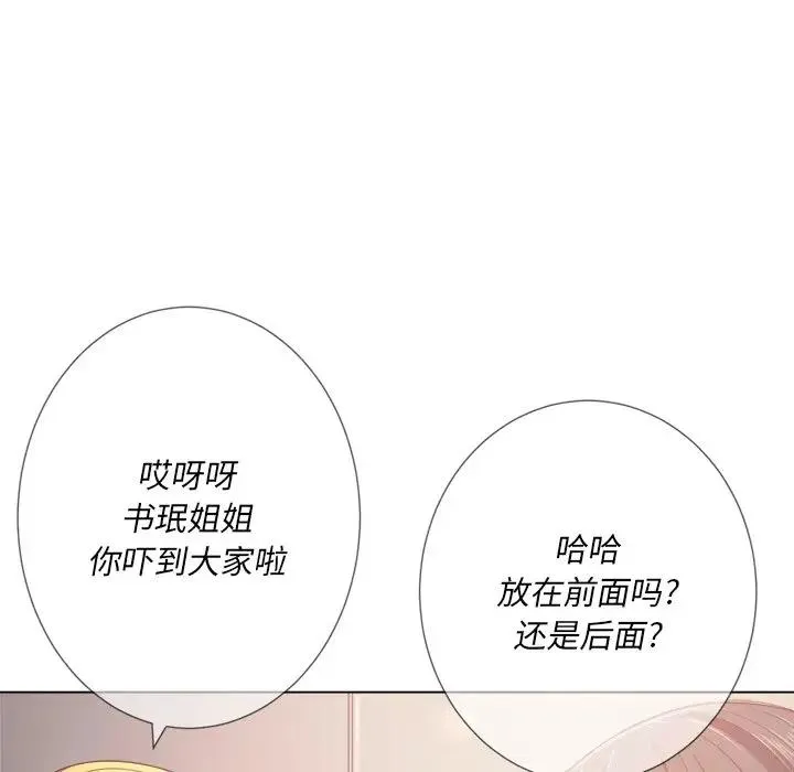 难缠小恶女 第 23 话
