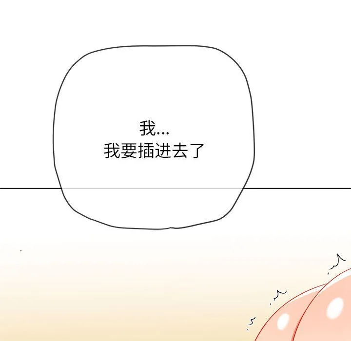 难缠小恶女 第168话