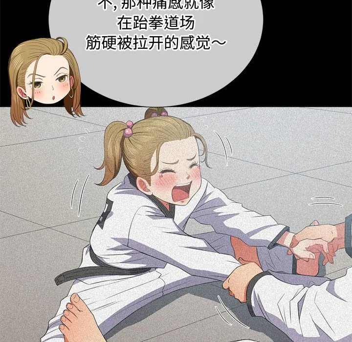 难缠小恶女 第164话