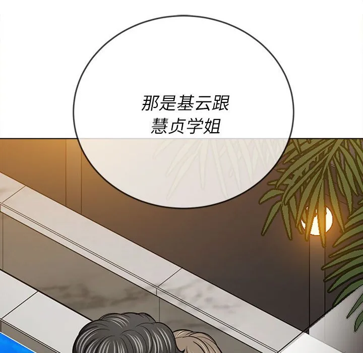 难缠小恶女 第149话