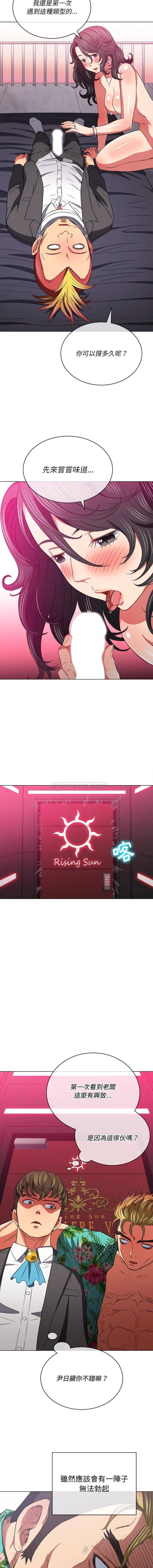 难缠小恶女 第100话
