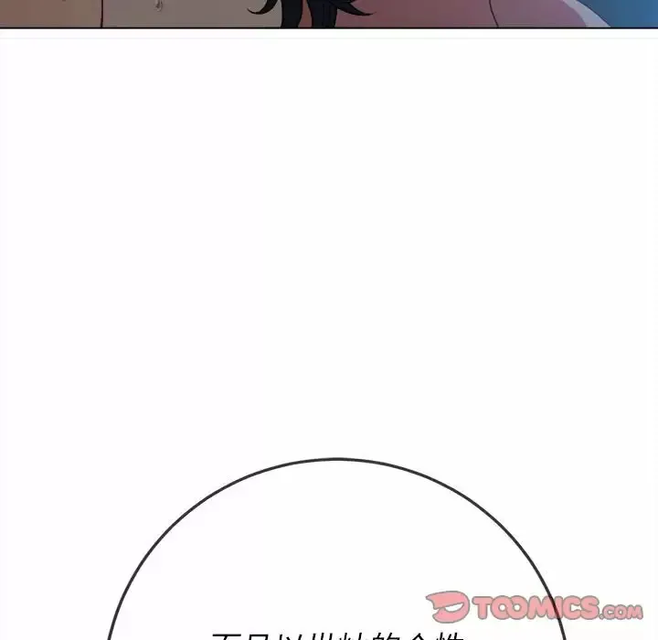 难缠小恶女 第128话