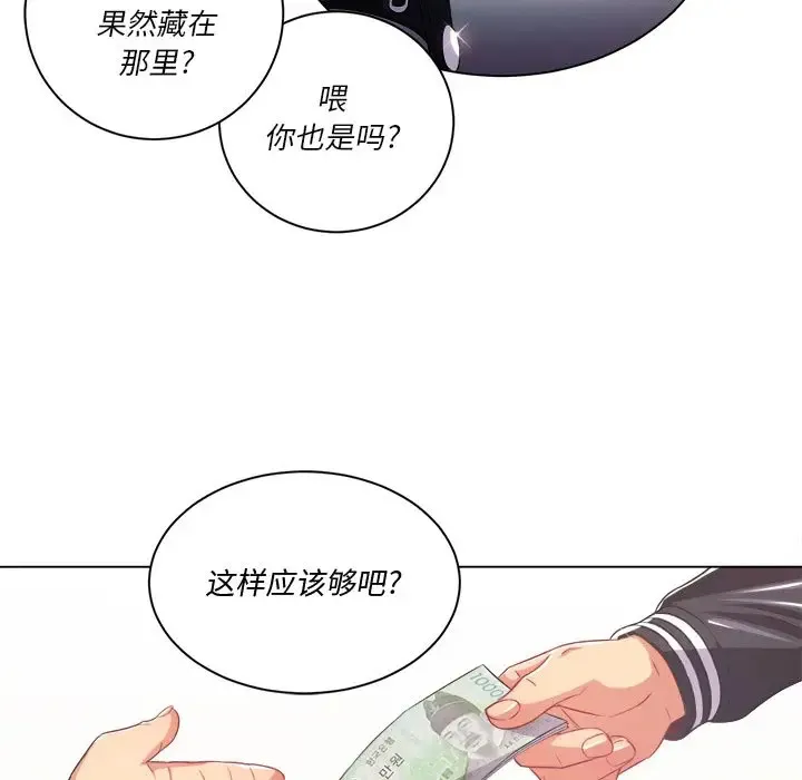 难缠小恶女 第 24 话