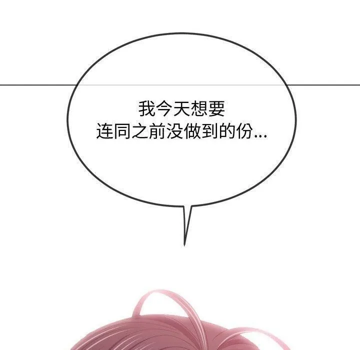 难缠小恶女 第228话