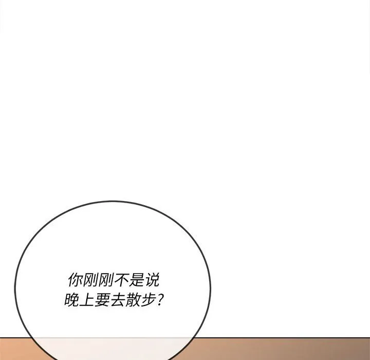 难缠小恶女 第148话