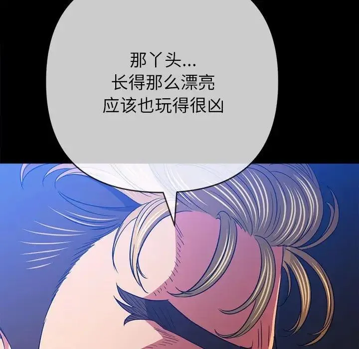 难缠小恶女 第213话