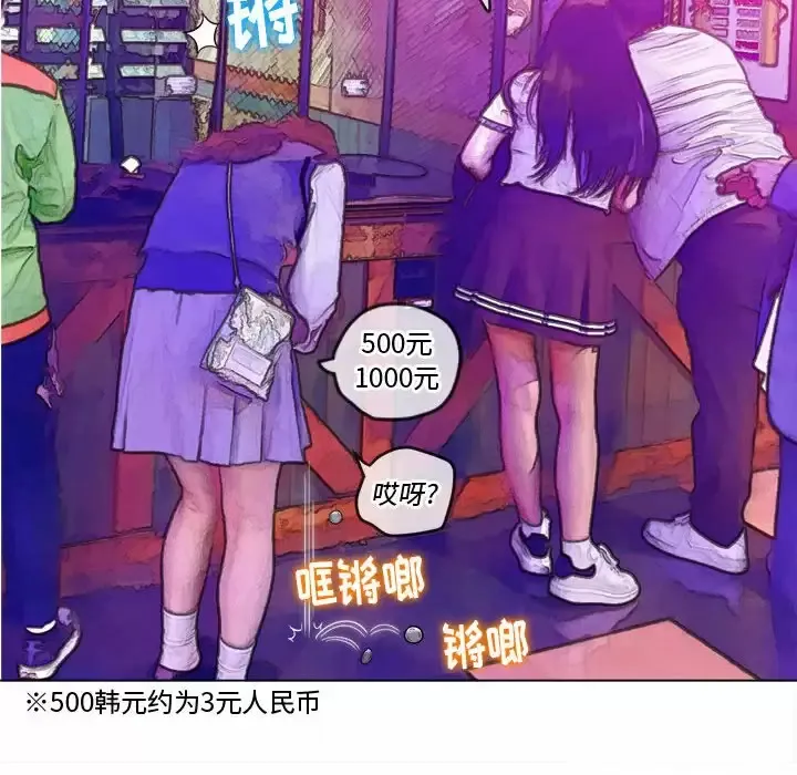 难缠小恶女 第126话