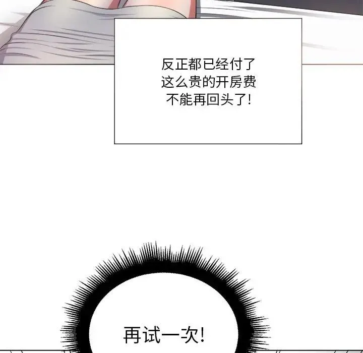难缠小恶女 第 16 话