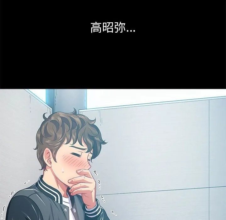 难缠小恶女 第221话