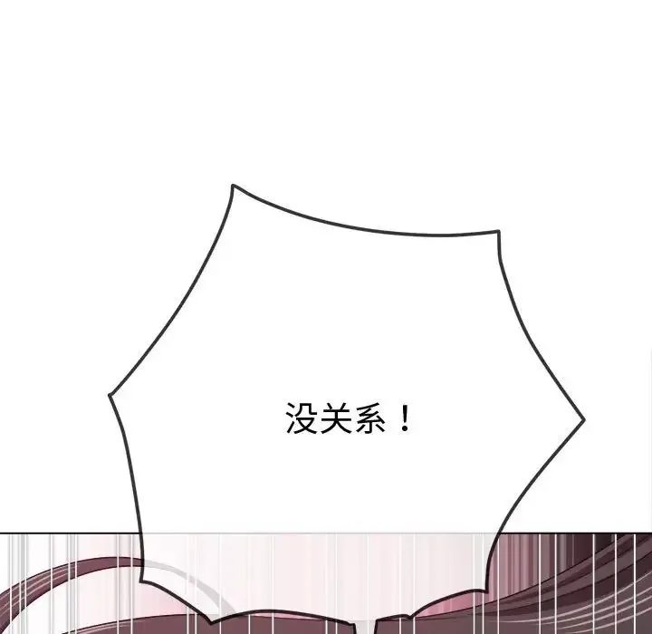 难缠小恶女 第215话