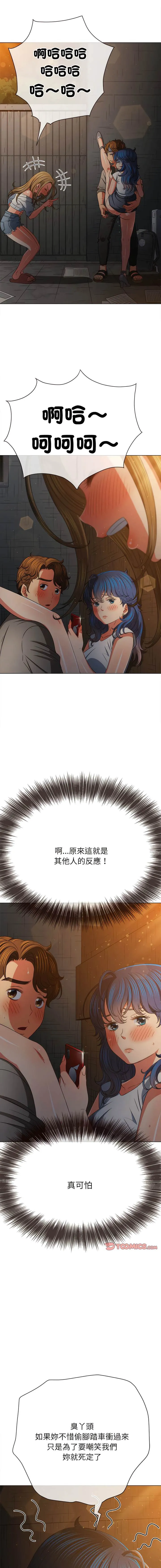 难缠小恶女 第186话