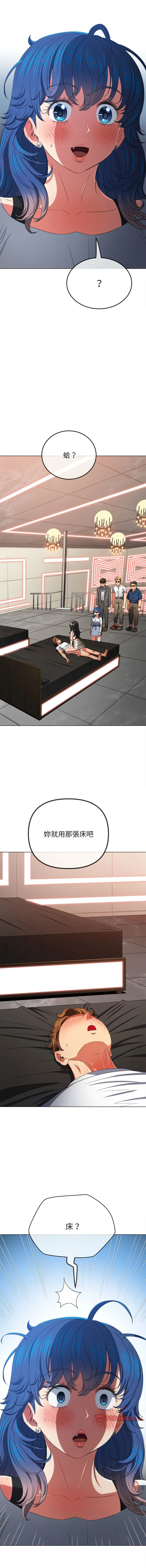 难缠小恶女 第213话