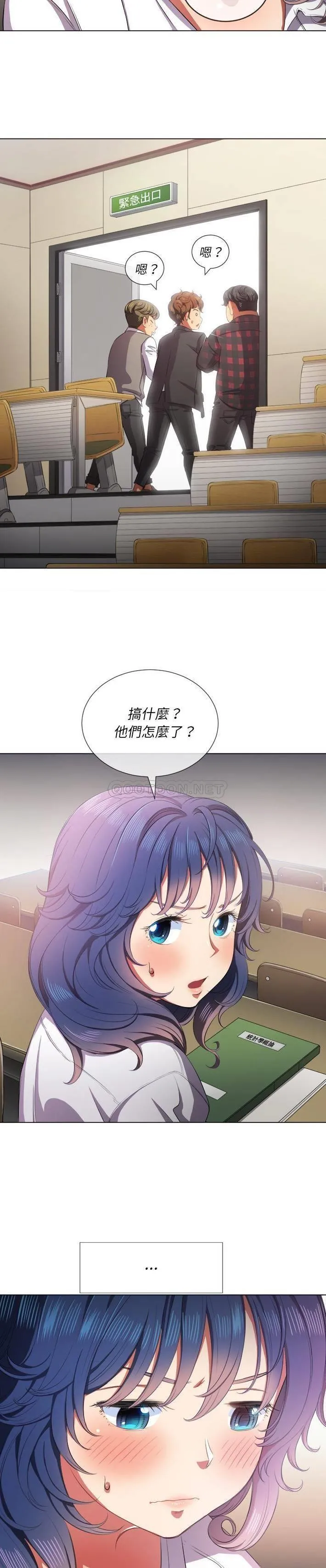 难缠小恶女 第34话