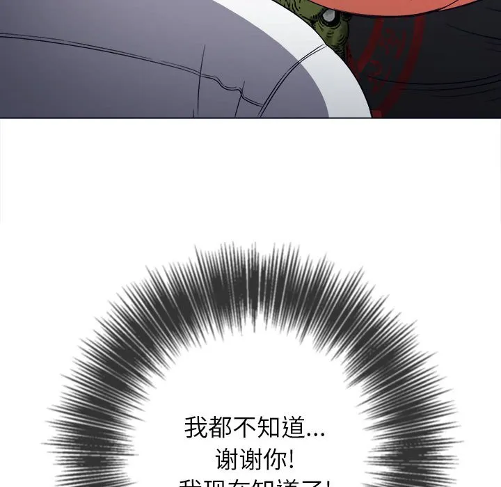 难缠小恶女 第146话