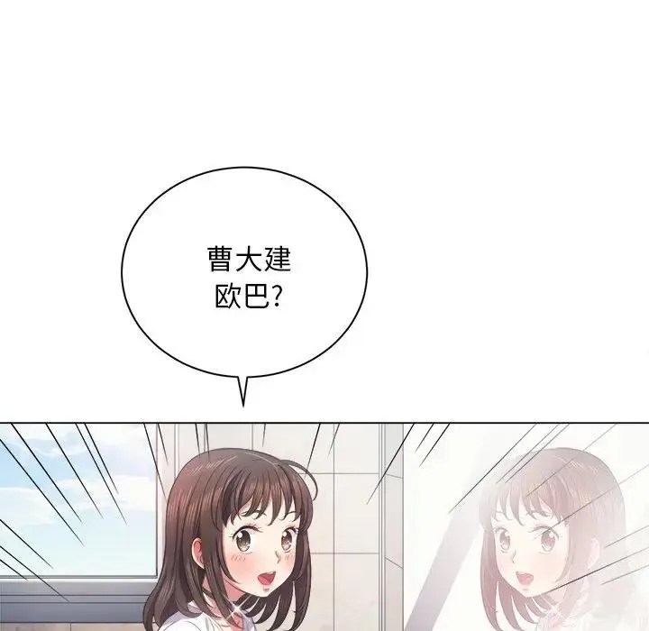 难缠小恶女 第 18 话
