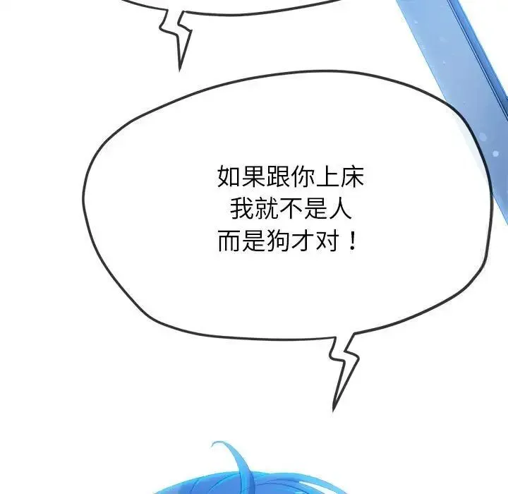 难缠小恶女 第192话