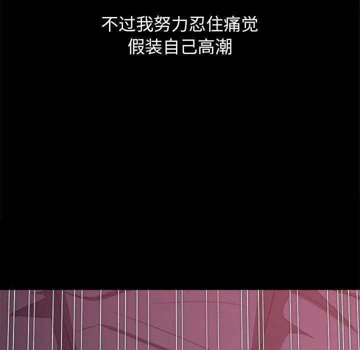 难缠小恶女 第219话