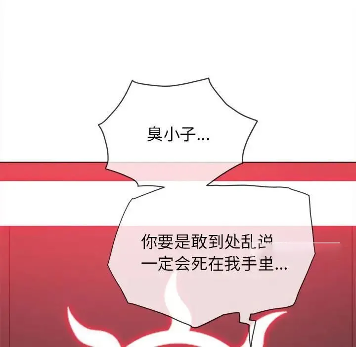 难缠小恶女 第198话