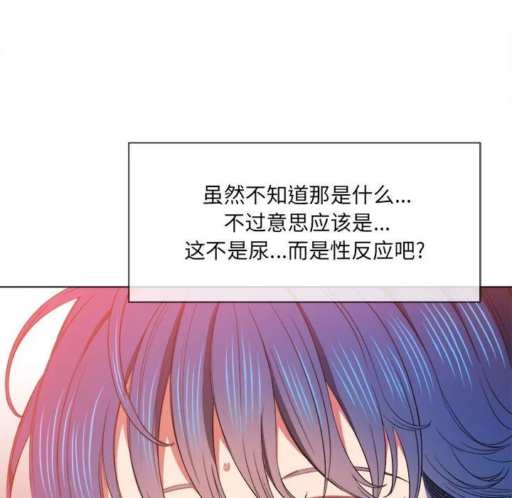 难缠小恶女 第59话