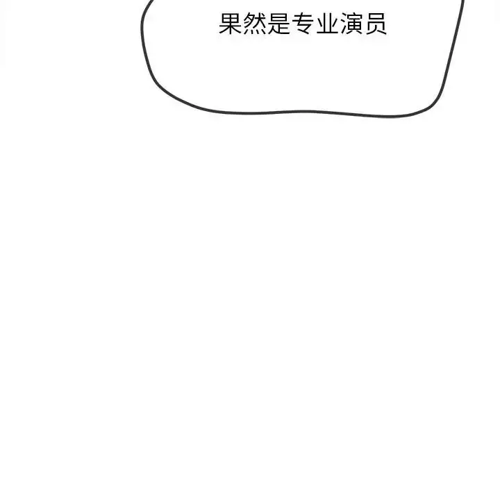 难缠小恶女 第216话