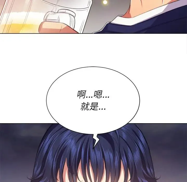 难缠小恶女 第 23 话