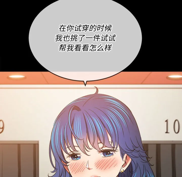 难缠小恶女 第147话