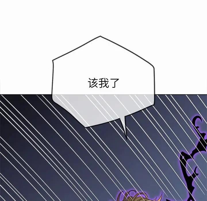难缠小恶女 第206话