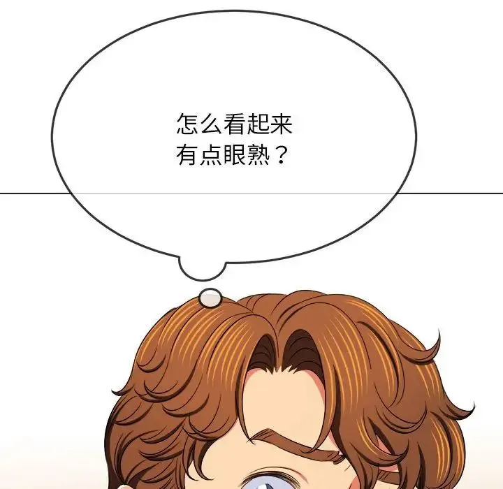 难缠小恶女 第198话
