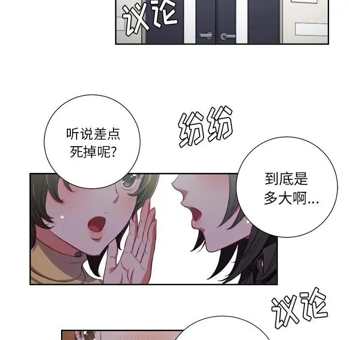 难缠小恶女 第 3 话