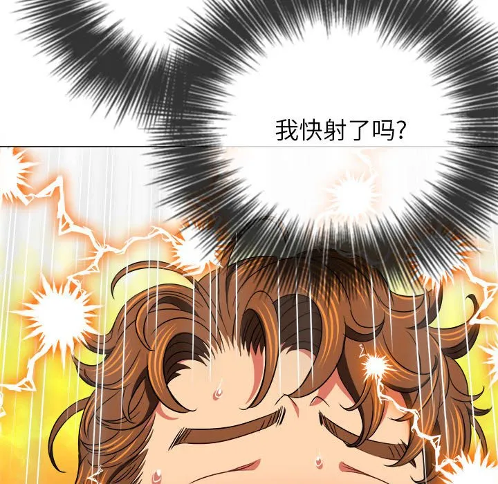 难缠小恶女 第141话