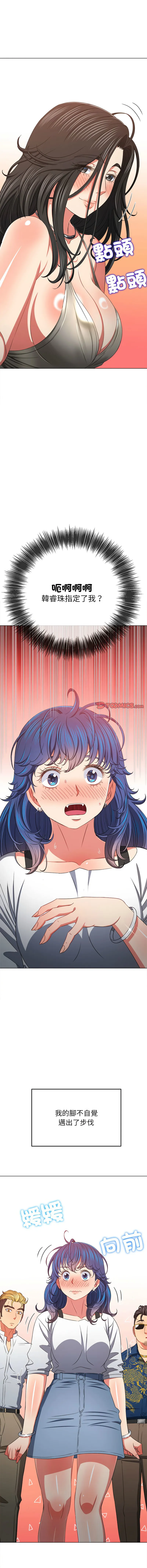 难缠小恶女 第213话