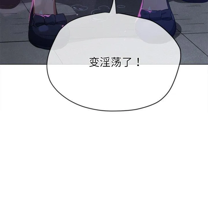 难缠小恶女 第243话