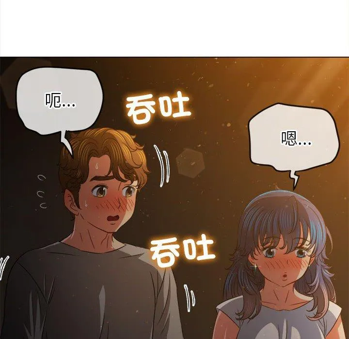 难缠小恶女 第188话