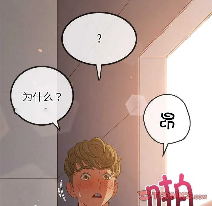 难缠小恶女 第241话