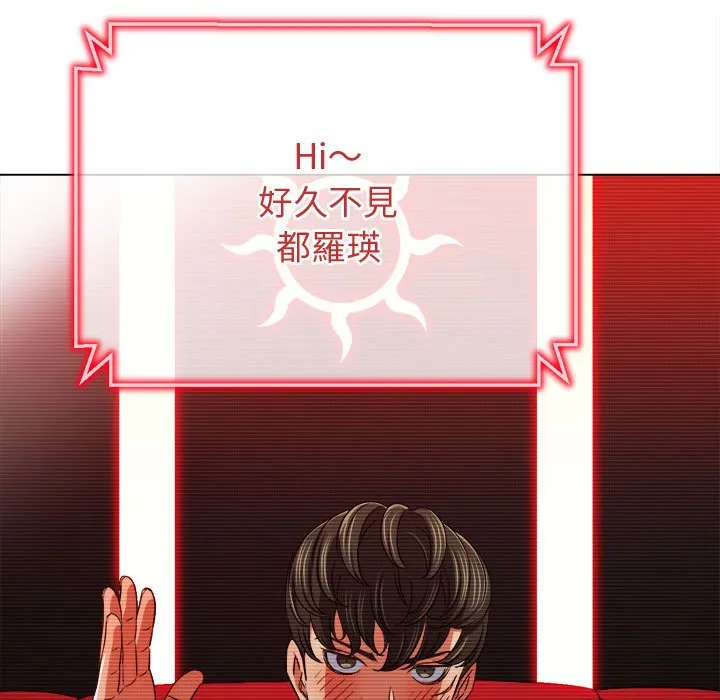 难缠小恶女 第194话