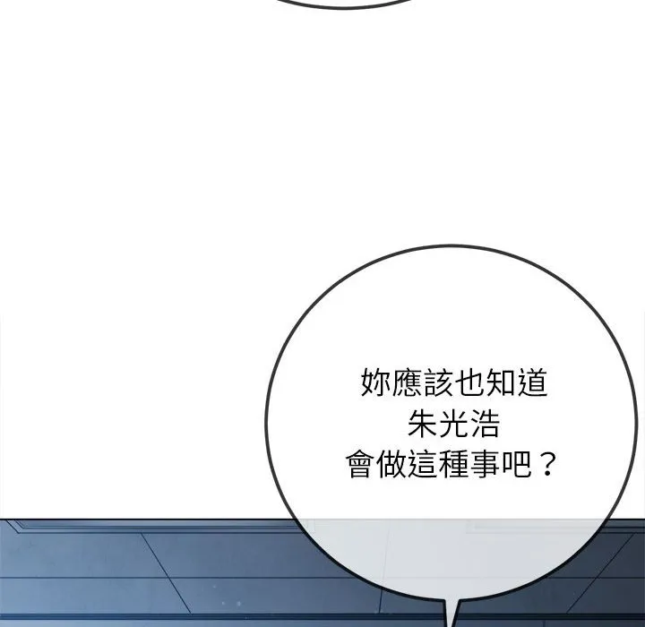 难缠小恶女 第195话