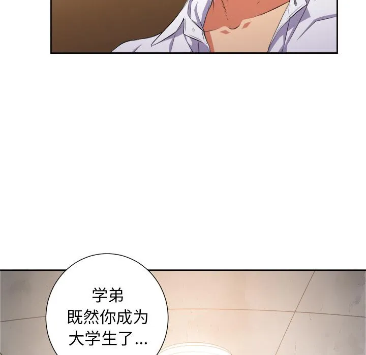 难缠小恶女 第 1 话
