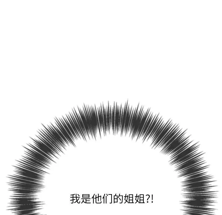 难缠小恶女 第220话