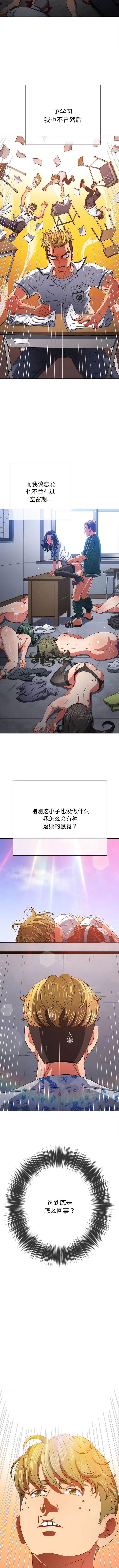 难缠小恶女 第175话