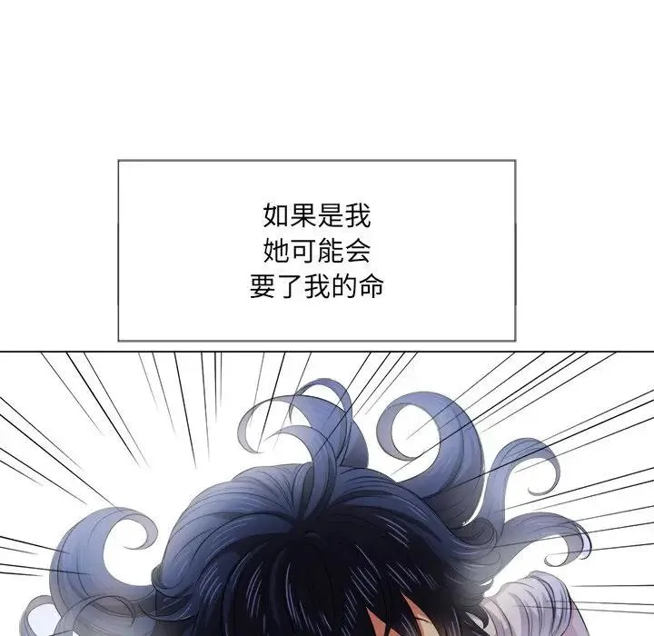 难缠小恶女 第 31 话