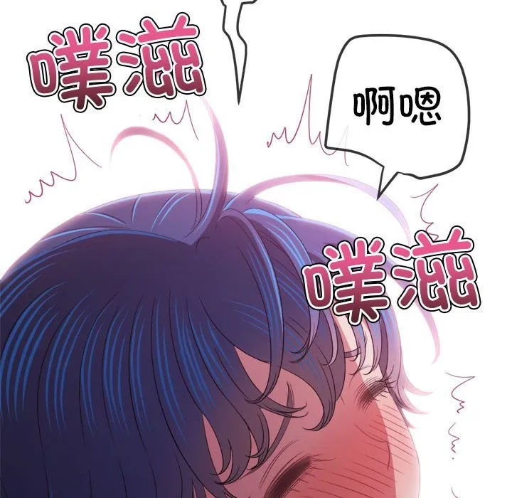 难缠小恶女 第222话