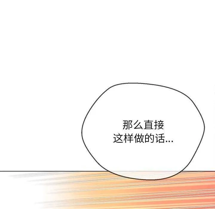 难缠小恶女 第225话