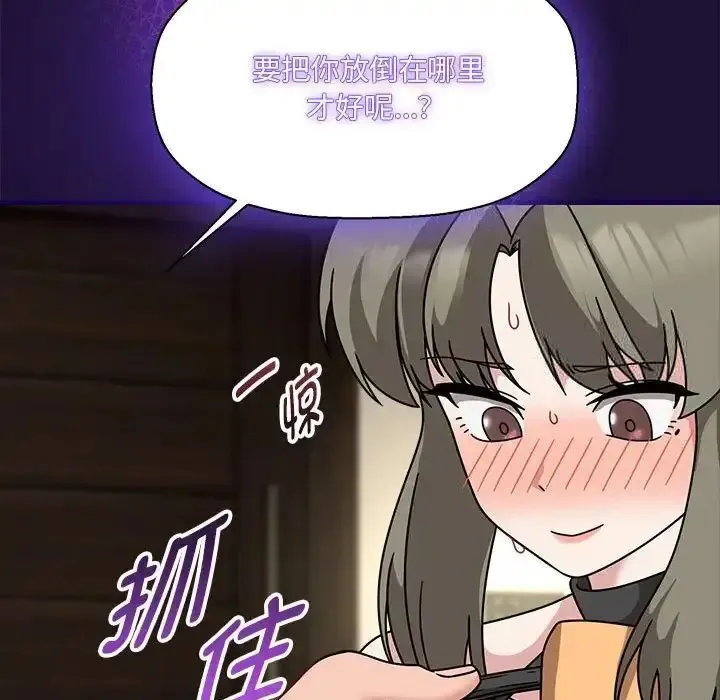 难缠小恶女 第202话