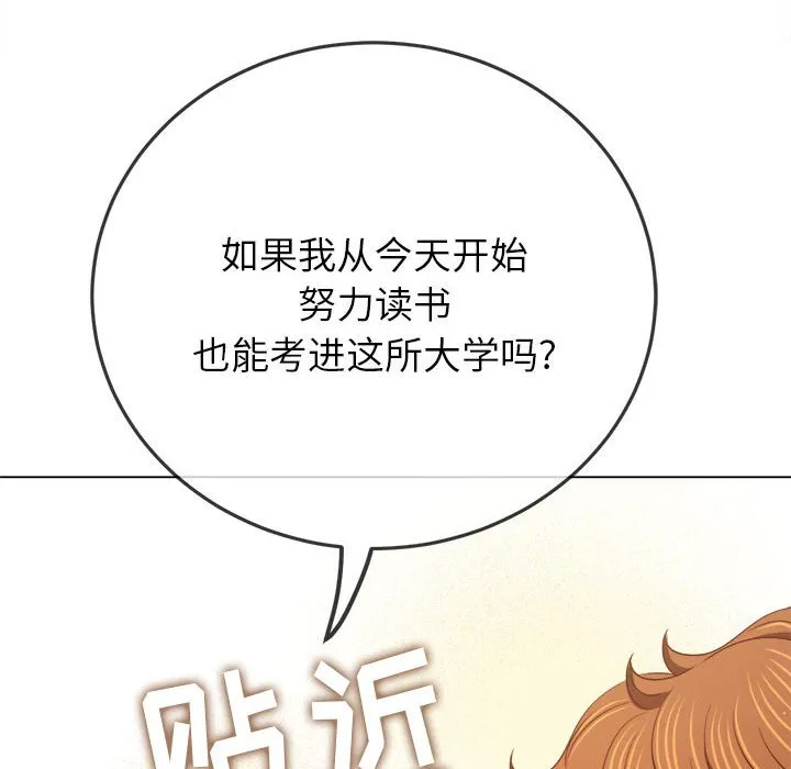 难缠小恶女 第162话