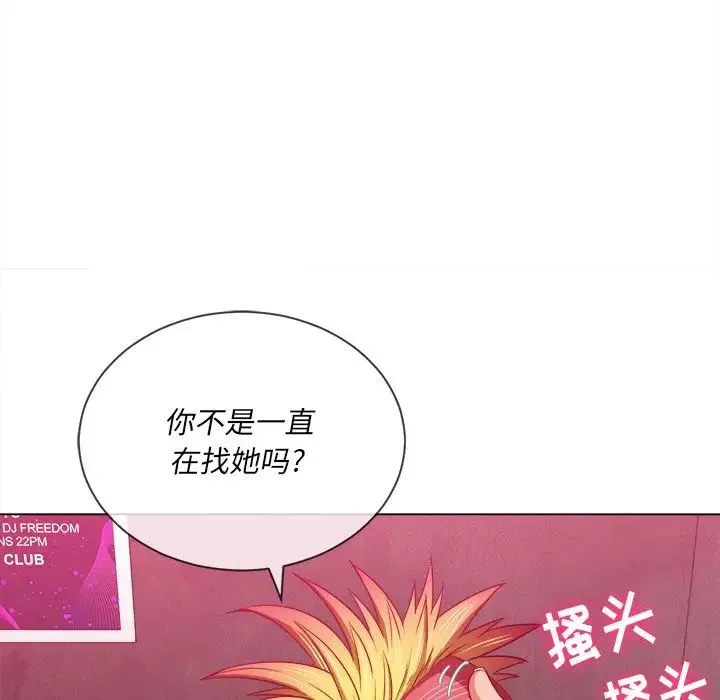 难缠小恶女 第65话