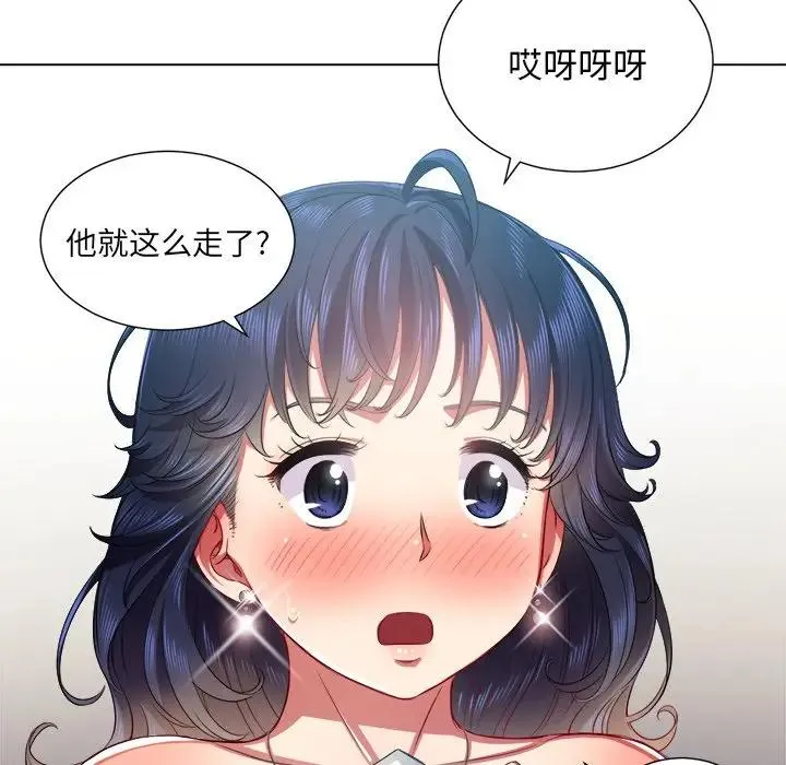 难缠小恶女 第 18 话